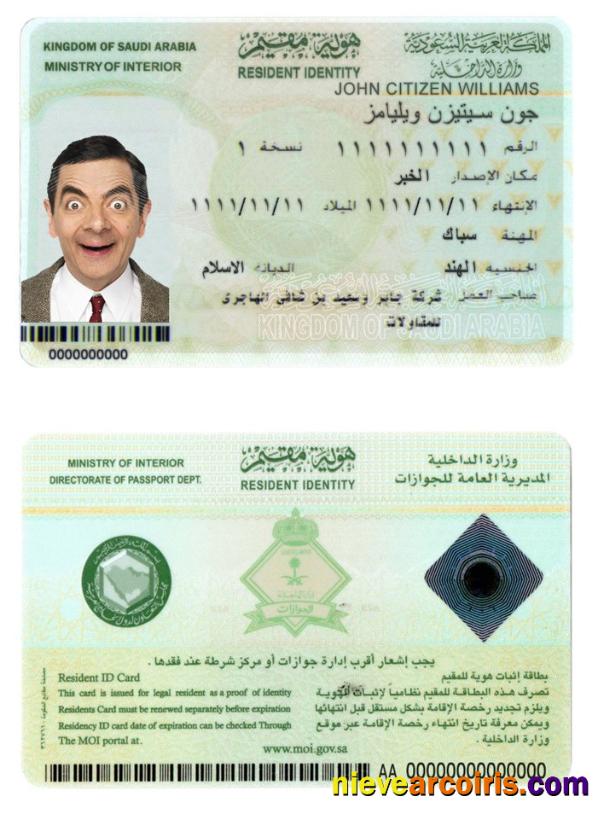 Saudi Arabia ID